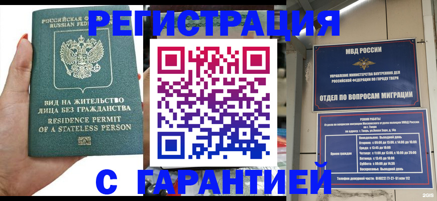 регистрация для дет. сада в Бердске