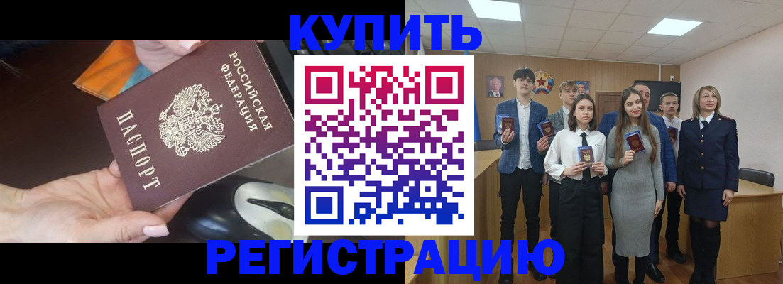 пропишу в квартире в Бердске